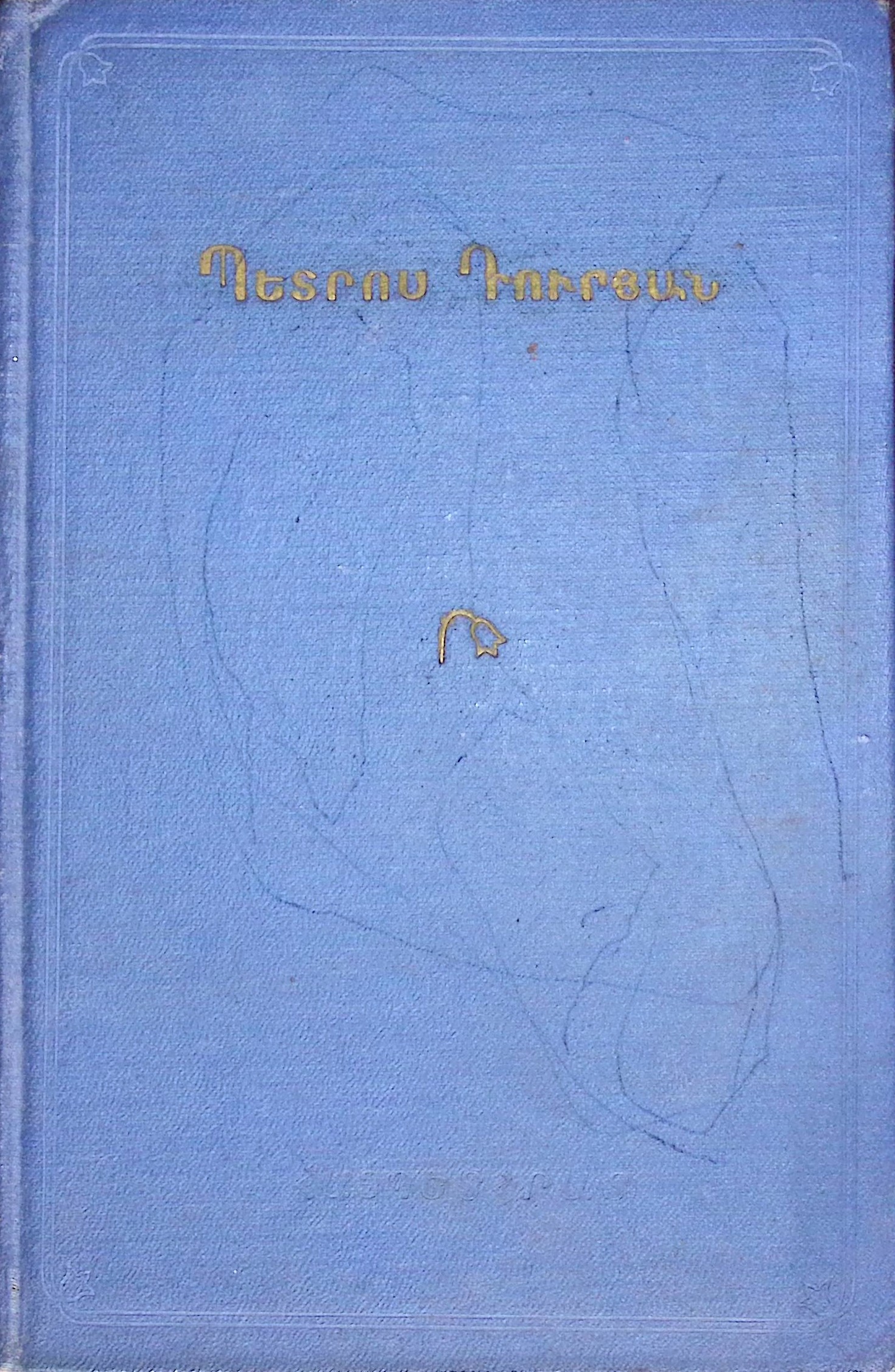 book-image